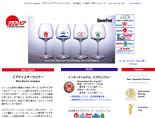 Tablet Screenshot of beertaster.org